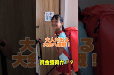 まつど女子オープンテニス #テニス部 #まつど女子オープン #ジュニアテニス #賞金 #tennis