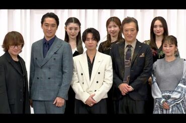 舞台「醉いどれ天使」製作発表　北山宏光、渡辺大、横山由依、岡田結実、阪口珠美、佐藤仁美、大鶴義丹、深作健太