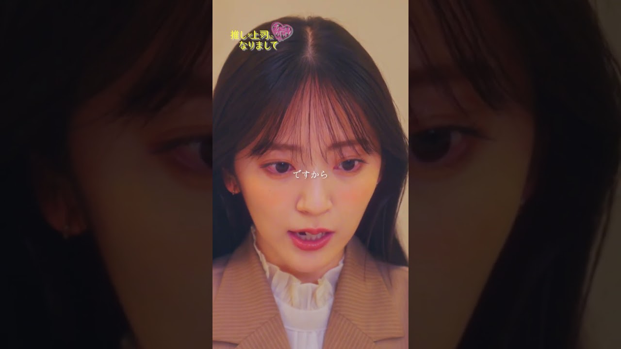 【推し上司】 第5話|「ついてます。マヨが・・・」 【推し上司】 第5話|「ついてます。マヨが・・・」