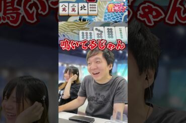 【雀エボライブ】通称「限界麻雀」場況が全く分からなくなる麻雀で大混乱