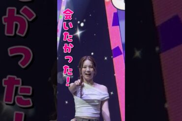 アヤカに会いたかったオタク #NiziU #AYAKA