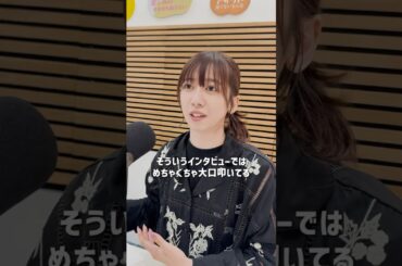 真山さんがゆのぴをオーディションした時の話 #小久保柚乃  #廣田あいか  #真山りか #shorts