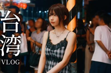 【Vlog】台湾のコミケ！？に行ってきた