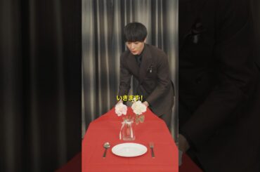 #映画『#ブラックショーマン』大ヒット上映中！テーブルクロス引きに挑戦！ #岡崎紗絵 #犬飼貴丈 #秋山寛貴 #ハナコ