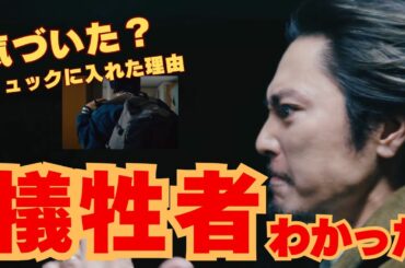 犠牲者わかった⋯ちょんまげがリュックにナイフを入れた理由は？【良いこと悪いこと6話ネタバレ】