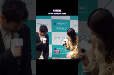 日向坂46・⼩坂菜緒の甘～い関西弁に福本莉子が悶絶