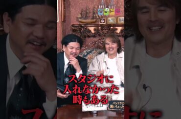 中山美穂「Rosa」の作曲家が戦慄の制作現場を告白 #関暁夫 #都市伝説 #裏  #タテドラ #ショートドラマ #音楽