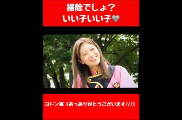 掃除でしょ？いい子いい子🩶#スーパー戦隊 #特撮 #キラメイジャー #かわいい　#tokusatsu #sentai #supersentaiseries #heroine