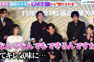 清原果耶、“なんでもできる”早乙女太一に思わずキレてしまう 共演者が“惚れた瞬間”明かす Netflixシリーズ『イクサガミ』戦神祭