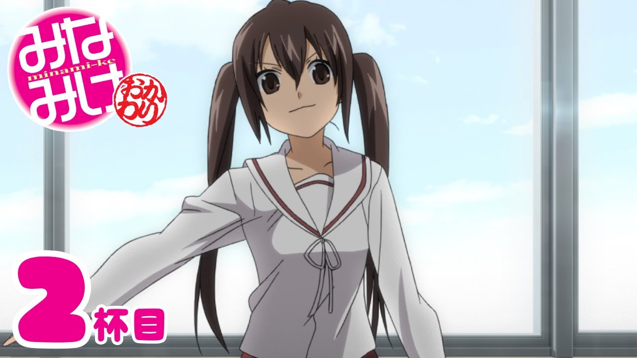 【期間限定無料配信】みなみけ おかわり|第2話|2025/11/15(土) 21:00~12/15(月)20:59 【期間限定無料配信】みなみけ おかわり|第2話|2025/11/15(土) 21:00~12/15(月)20:59