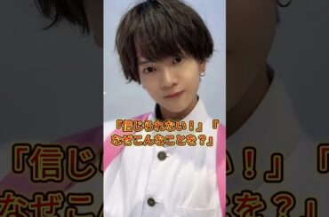 人気アイドル佐々木大河　浴室侵入で逮捕  事務所が光速解約  #9bic #佐々木大河 #逮捕