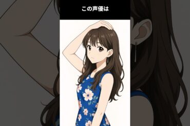 ワールドワイドな活躍で独自の道を切り開くラブライブ声優、その声では日本の歌姫をも夢中にさせる:この声優は誰でしょう #アニメ #雑学 #声優