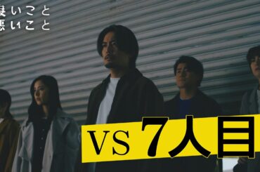 【第7話 予告】あーあ、死んじゃった。