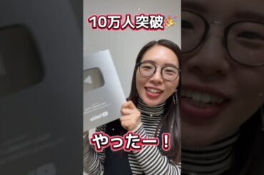 【感謝】YouTubeからアレが届きました！【岩崎花保】