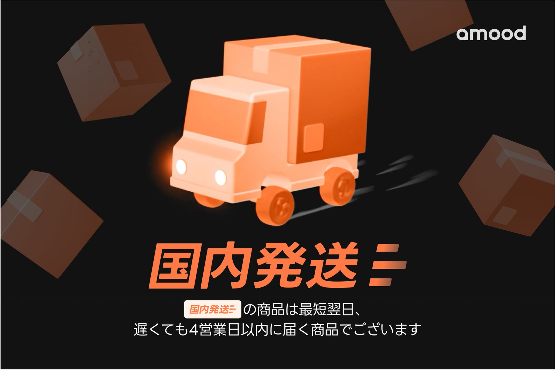 日本向けKファッション通販アプリamood(アムード),ブラックフライデーシーズンに 国内配送 を開始 | ABLY Corporation., Inc.のプレスリリース 日本向けKファッション通販アプリamood(アムード),ブラックフライデーシーズンに 国内配送 を開始 | ABLY Corporation., Inc.のプレスリリース