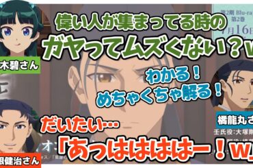 第36話オーディオコメンタリー試聴動画の文字起こし