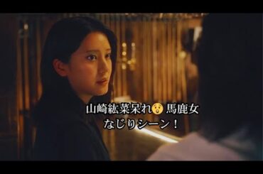 山崎紘菜“玲”＆永島聖羅“星羅”が秘書をなじる衝撃シーン「どうしようもない馬鹿女だな」と呆れる＜御社の乱れ正します！2＞【ドラマ名場面レビュー＆裏話】