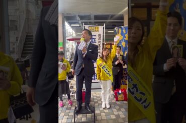 葛飾区議選中村けいこ#shorts