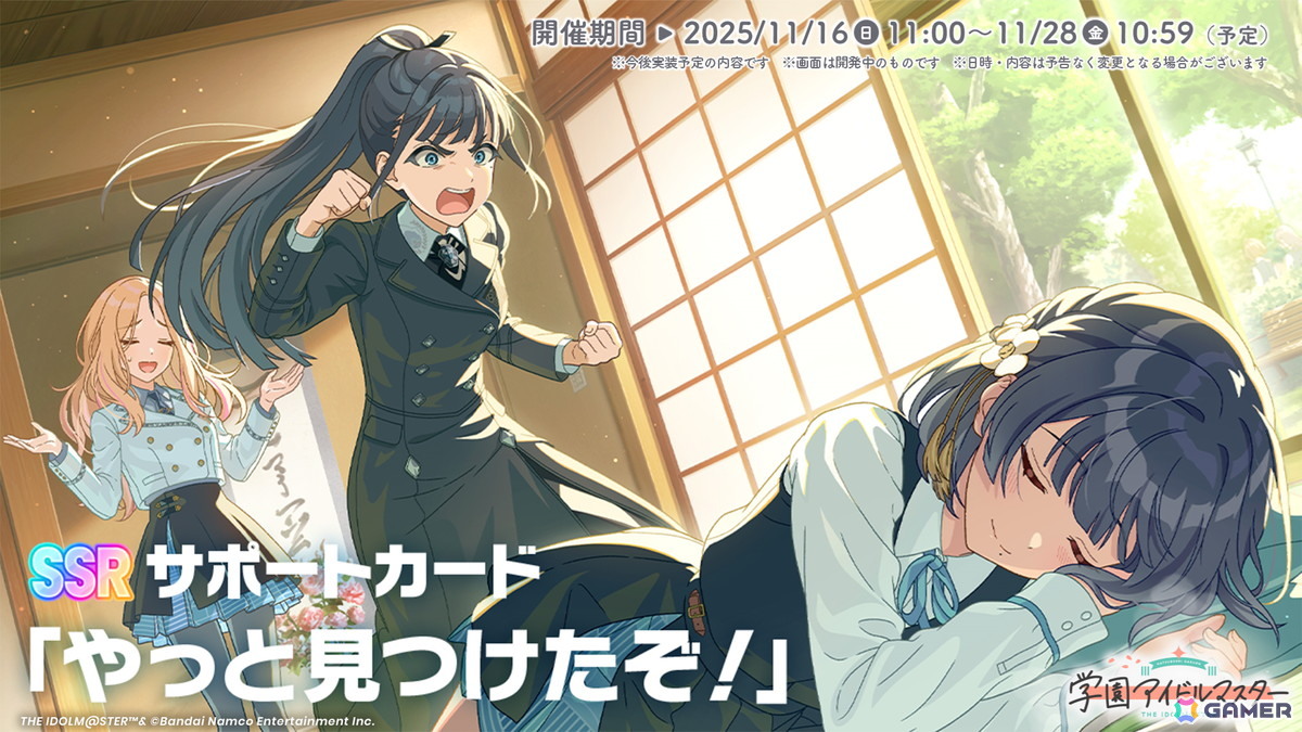 「学マス」1.5周年で13人目のアイドル・雨夜燕がプロデュース開始!公式WEB SHOPのオープンもの画像