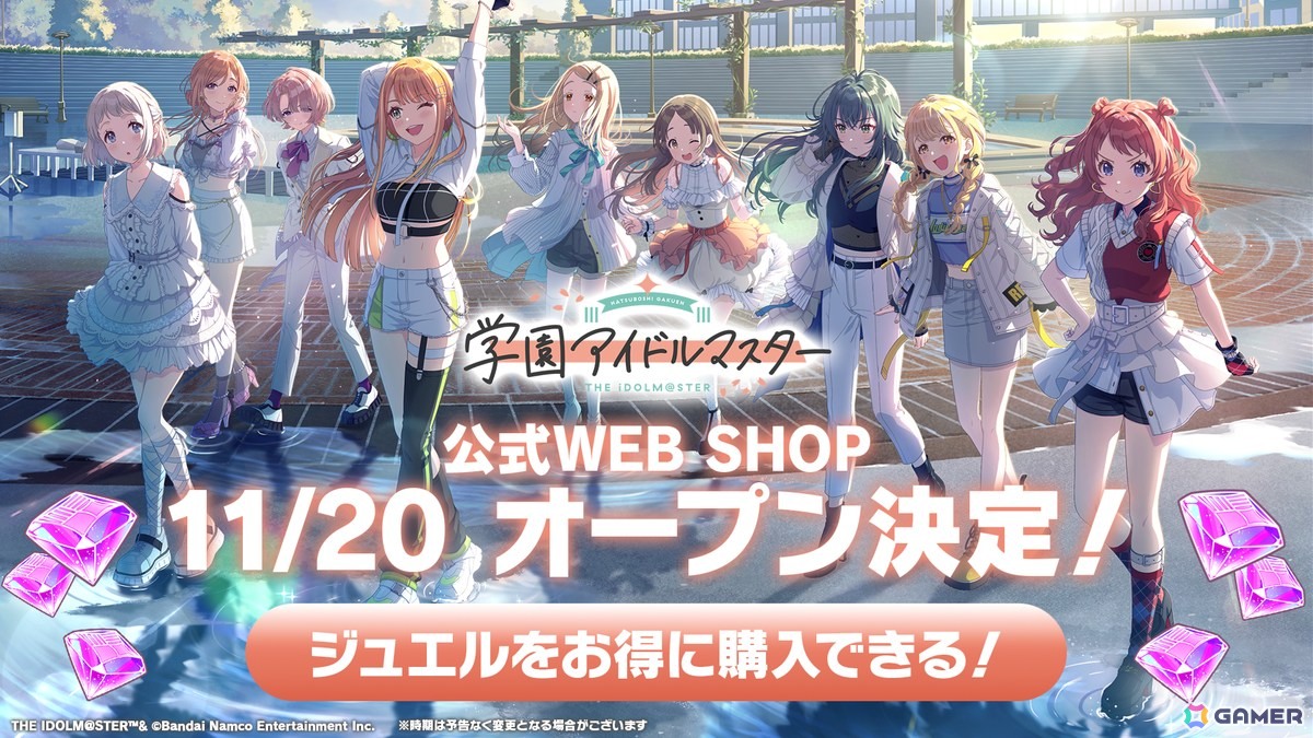 「学マス」1.5周年で13人目のアイドル・雨夜燕がプロデュース開始!公式WEB SHOPのオープンもの画像