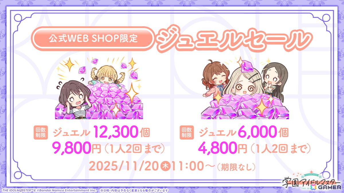 「学マス」1.5周年で13人目のアイドル・雨夜燕がプロデュース開始!公式WEB SHOPのオープンもの画像