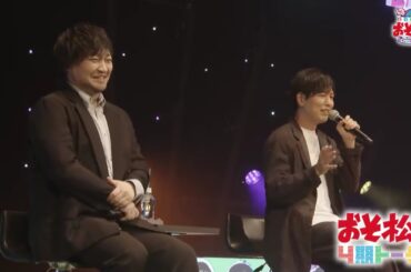 福山潤  「遠藤さん、オープニングからずっと間違ってるけど大丈夫？」www  #櫻井孝宏 #中村悠一 #神谷浩史 #アニメ next part