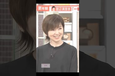羽鳥さんは満里奈推しだった！？