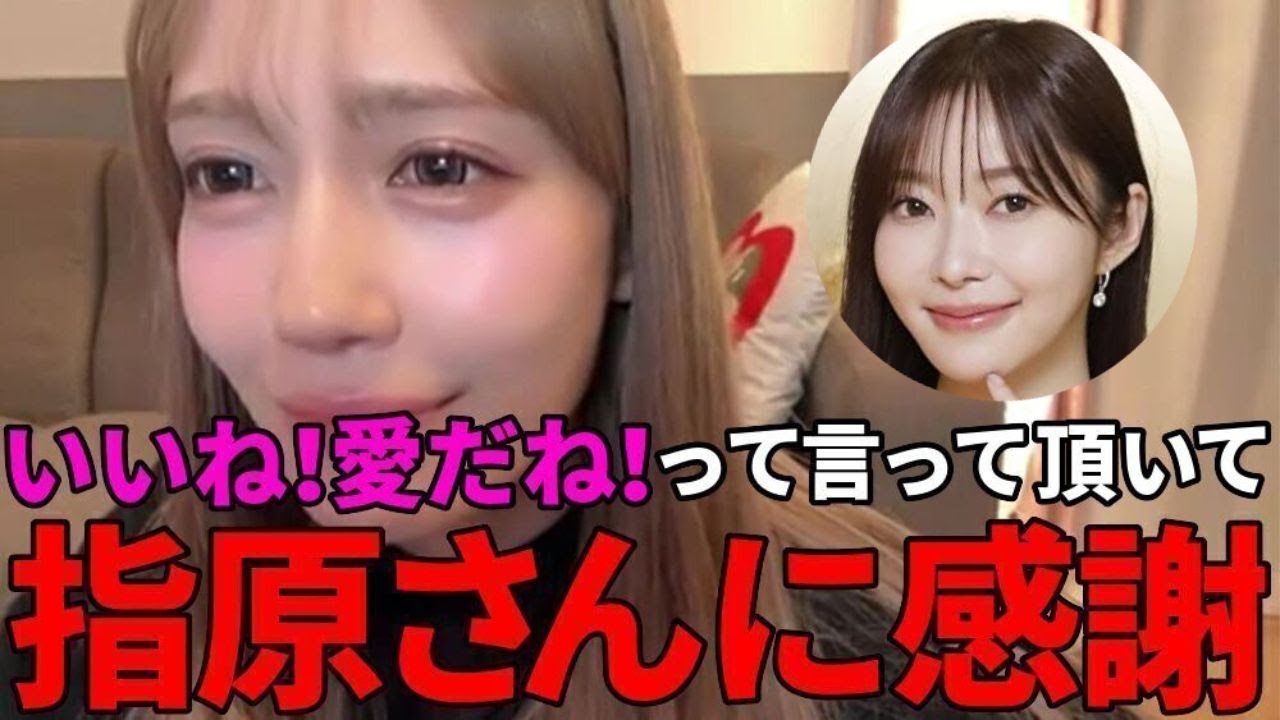 諸橋沙夏 TIFに来場した両親を見て、指原莉乃から温かい言葉を頂いた話 =LOVE(イコールラブ・イコラブ) =LOVE(イコールラブ・イコラブ) 諸橋沙夏 TIFに来場した両親を見て、指原莉乃から温かい言葉を頂いた話 =LOVE(イコールラブ・イコラブ) =LOVE(イコールラブ・イコラブ)