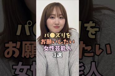 至高な芸能人3選  #本田望結