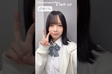 山口陽世 ぱるちゃんからお知らせ！本日11月16日20:00～ ひなこいYouTubeチャンネルにてプレミア公開の 「リアルイベント体験会」に森本茉莉、山口陽世、藤嶌果歩、宮地すみれが出演いたします！