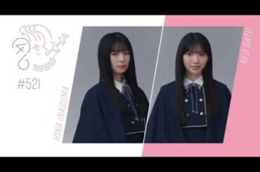 佐藤愛桜＆稲熊 ひな　櫻坂ラジオ