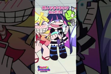 伝統ある天使の仕事なんだ！ #NewPSG # Newパンスト　#shorts