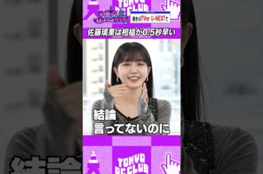 久保史緒里から見た佐藤璃果  #乃木坂46 #ゲーム実況