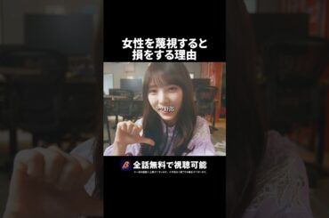 女を軽視するとこうなります😱 #あざとくかわいくしたたかに #bumpドラマ #復讐 #ショートドラマ