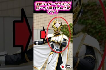 仮面ライダーツクヨミが弱いって聞いたんだがマジ？【特撮反応集】＃仮面ライダージオウ　＃ツクヨミ