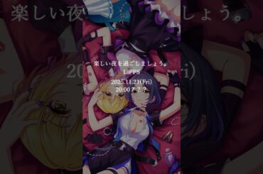 LiPPSからの予告状💋 #シンデレラガールズ #shorts