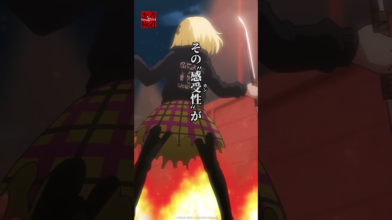 「やはり!この子アホの子ですわ!!!」| 忍者と極道 第7話 #アニメ#忍者と極道 #小林千晃 #小西克幸 #上坂すみれ #花澤香菜 「やはり!この子アホの子ですわ!!!」| 忍者と極道 第7話 #アニメ#忍者と極道 #小林千晃 #小西克幸 #上坂すみれ #花澤香菜