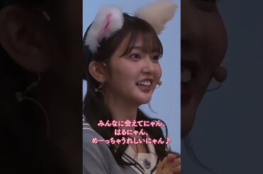 #日向坂46 と会える🫰#ひなこい5周年 前回開催した「リアルイベント」のダイジェスト映像を公開🌈✨ #山下葉留花 #ひなこい