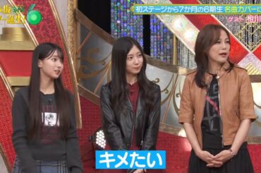 乃木坂スター誕生！SIX #27 ⑤『歌唱前トーク』【川端晃菜💜瀬戸口心月】乃木坂46💜6期生