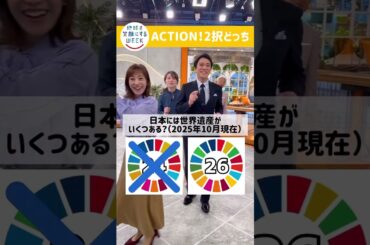 #あなたはどっち #TBS系地球を笑顔にするWEEK 11月15日から11月21日まで #Shorts 『ひるおび』【TBS】