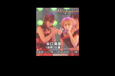 ⑯モーニング娘。『恋愛レボリューション21』2001年8月。＃懐かしの名曲