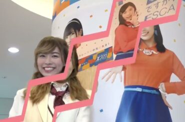 SKE48 × 地下街エスカ・エスカ広報局「松井珠理奈」篇