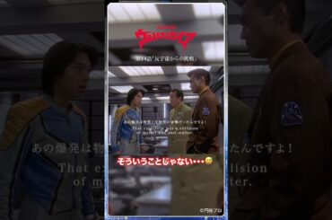 【名シーン紹介】そういうことじゃない…😅『ウルトラマンガイア』第14話
