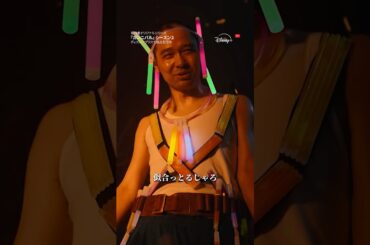 🚨本編映像をチラ見せ🚨｜ガンニバル シーズン2｜Disney+ (ディズニープラス) #Shorts