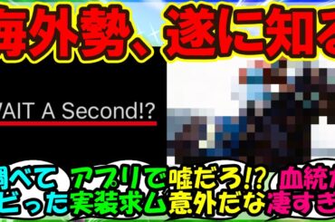 『海外トレーナーさん、ハルウララの史実を調べた結果驚きの事実を知ってしまう』に対するみんなの反応集 まとめ【ウマ娘 海外の反応】
