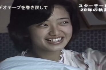 山口百恵　20年の記録