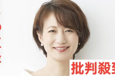 馬場典子アナ、日本テレビ時代の同期・菅谷大介アナを追悼「すがっち…たくさん、たくさん、ありがとう」