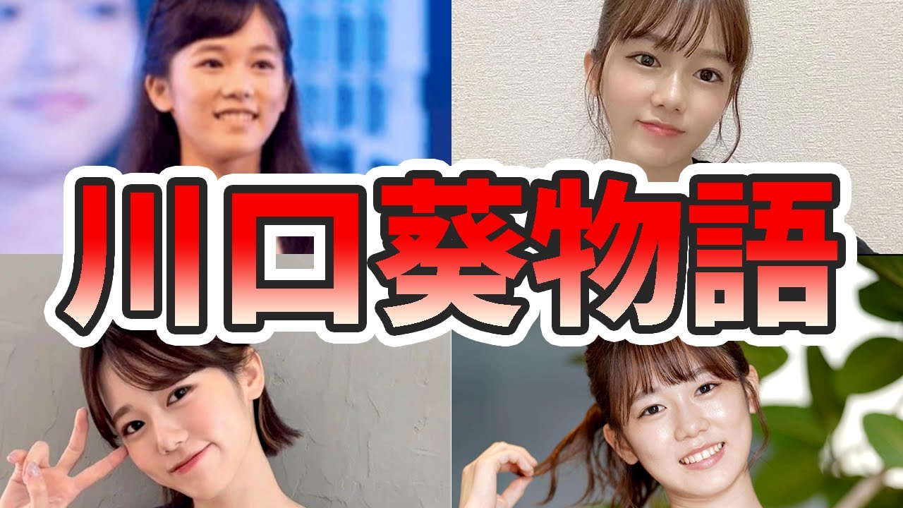 川口葵の苦労と生い立ちを幼少期から現在までまとめてみた【ゆっくり解説】ボンビーガール、武尊、グラビア、おじいちゃん、子供、など 川口葵の苦労と生い立ちを幼少期から現在までまとめてみた【ゆっくり解説】ボンビーガール、武尊、グラビア、おじいちゃん、子供、など