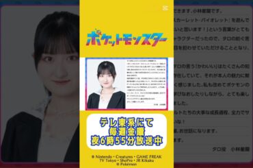 〜ライジングアゲイン〜　タロを演じた小林星蘭さんから　コメントが到着しました！　真面目な印象が強いタロを　どのように演じたのでしょうか？　#capcut #tiktok