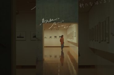 第６話「旅の終わり新たなはじまり」